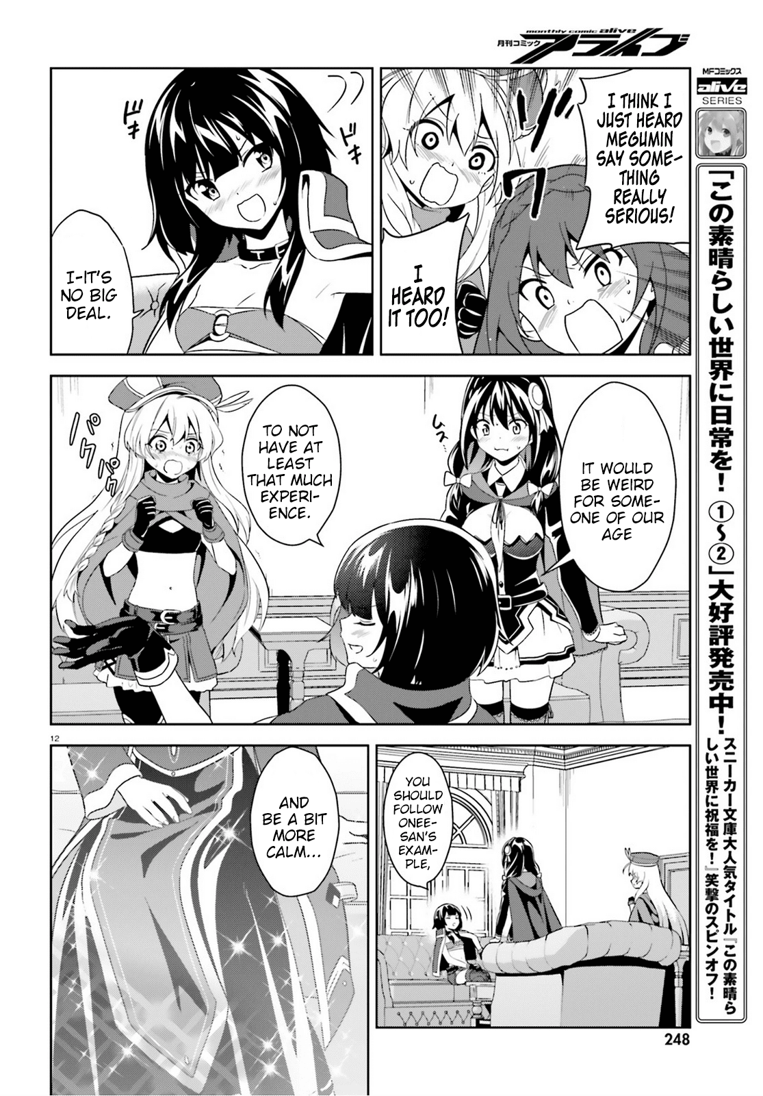 Zoku, Kono Subarashii Sekai ni Bakuen wo! Chapter 5 12